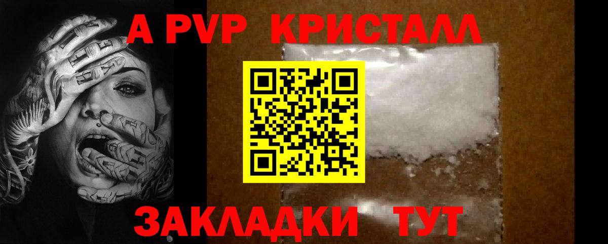 Гагарин  Alfa_PVP Crystall  купить  сайты  Alfa_PVP СК КРИС  Alpha PVP VHQ  Вход с VPN 