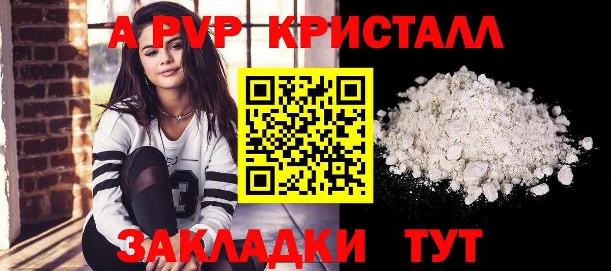A-PVP мука Гагарин