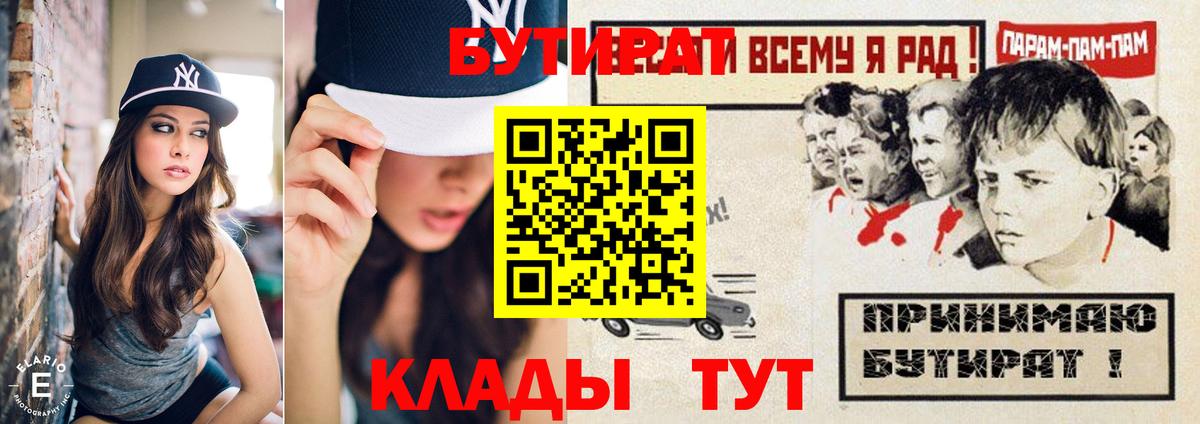 БУТИРАТ бутандиол Гагарин