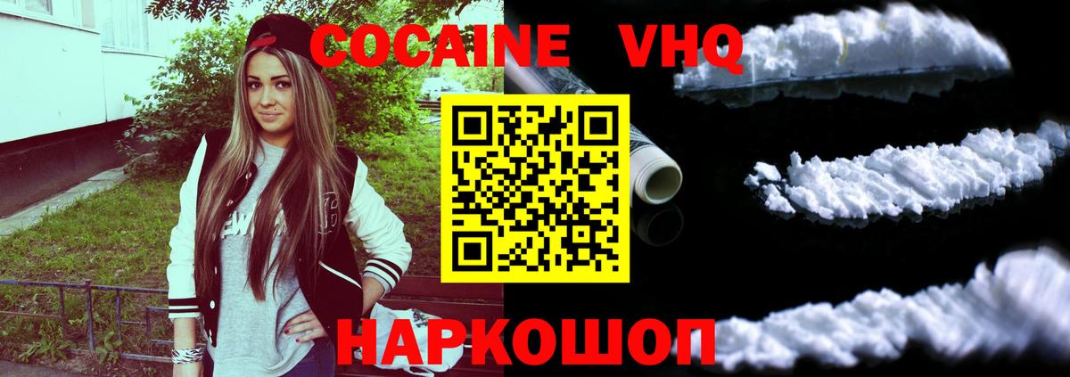 Кокаин Эквадор  КОКАИН Перу  Вход с VPN  Гагарин 