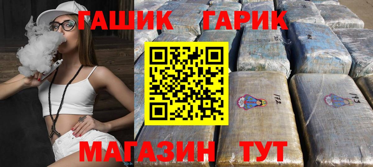Гашиш гашик  ГАШ ice o lator  Вход с VPN  Гагарин 