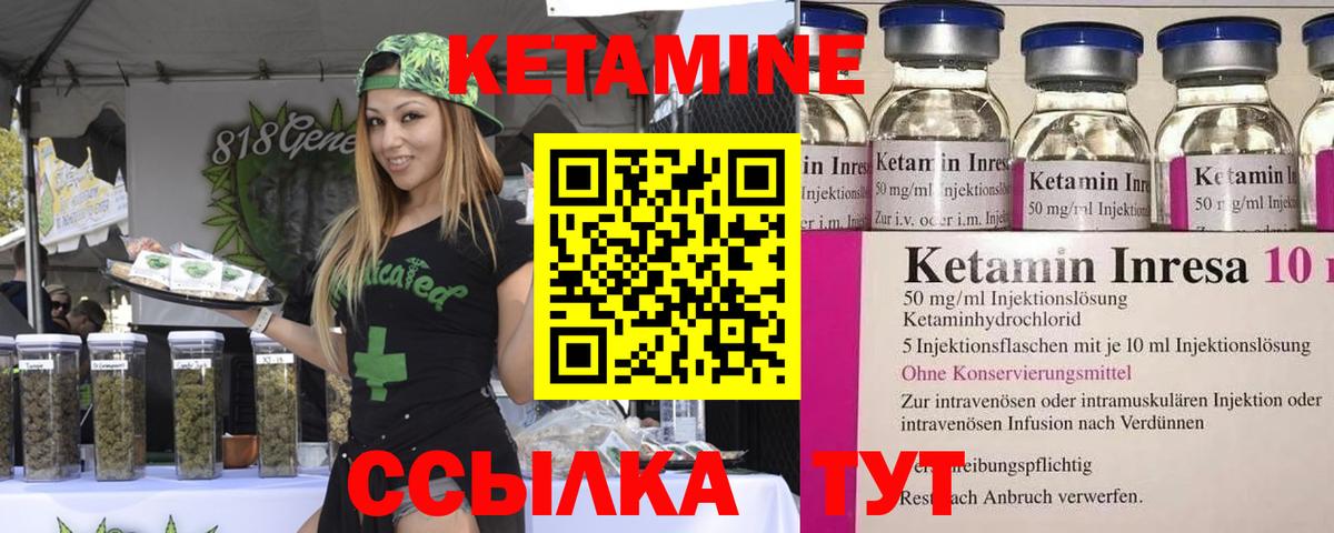 Кетамин ketamine Гагарин