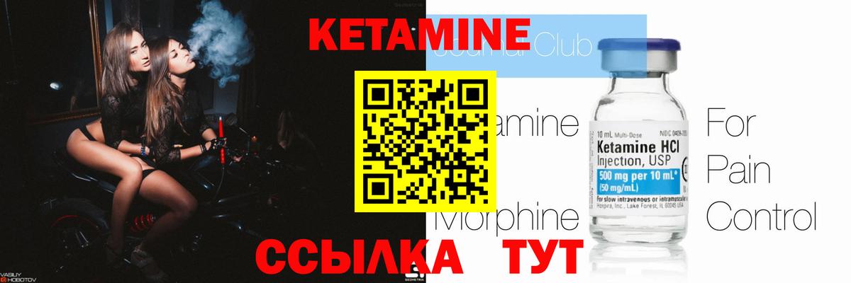 Гагарин  КЕТАМИН ketamine  Вход с VPN  Кетамин ketamine 