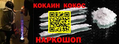 кокаин VHQ Кумертау