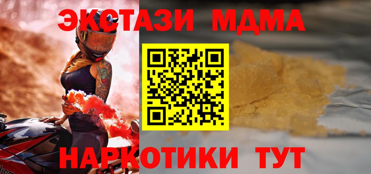 МДМА Molly Гагарин