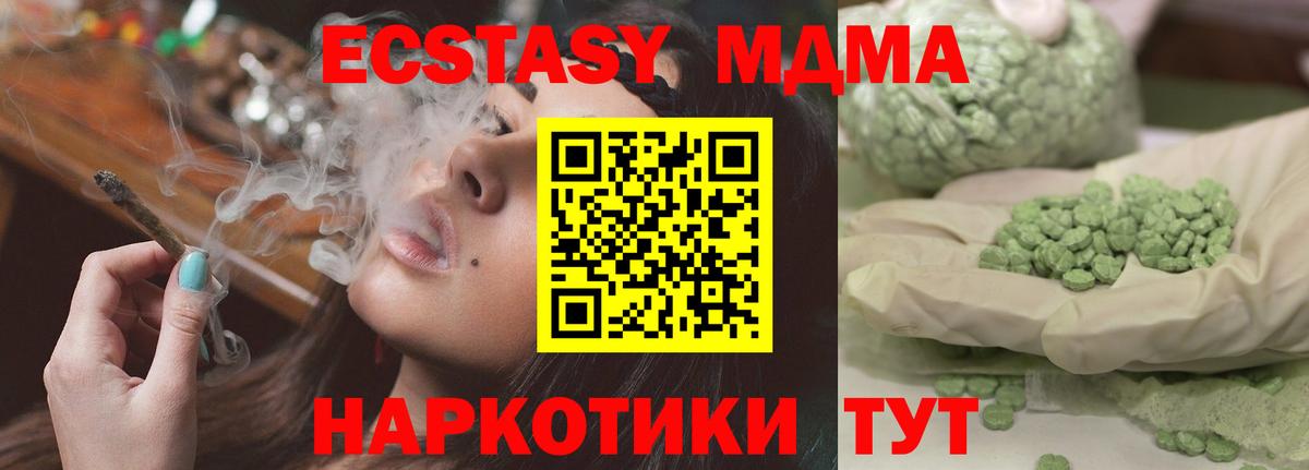 Гагарин  МДМА Molly  МДМА Molly  Вход с VPN 