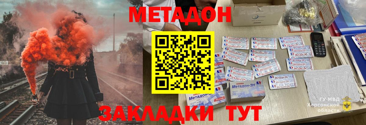 Гагарин  Метадон VHQ  Вход с VPN  МЕТАДОН кристалл 