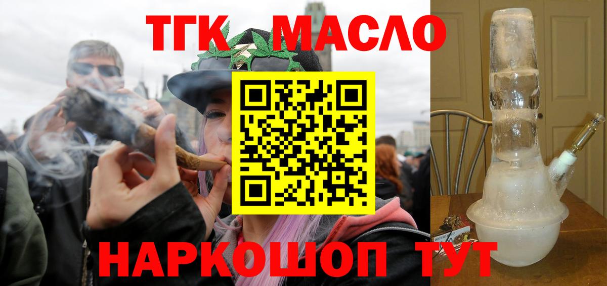 ТГК Wax  Вход с VPN  Гагарин  Дистиллят ТГК жижа 