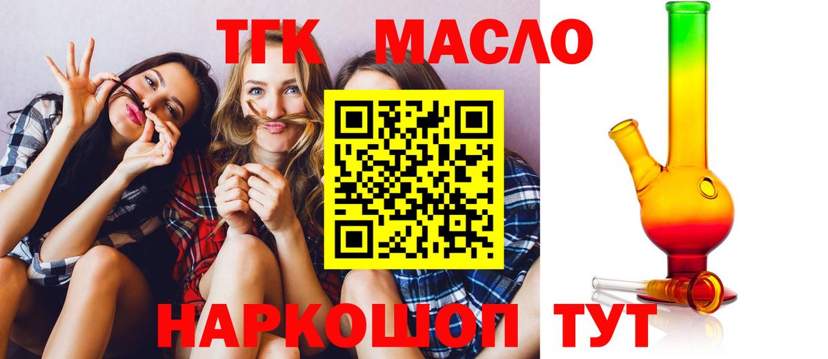 ТГК жижа Гагарин