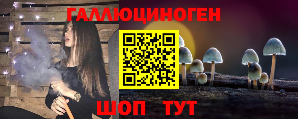Галлюциногенные грибы MAGIC MUSHROOMS Гагарин