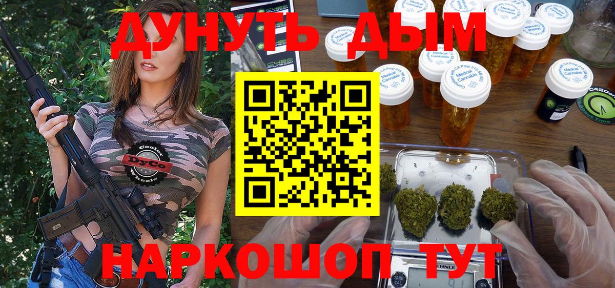 МАРИХУАНА тримм  Вход с VPN  Каннабис Amnesia  Конопля планчик  Гагарин 